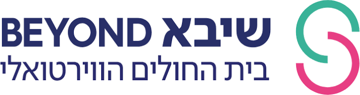 שיבא ביונד — לוגו